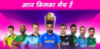 आज किसका मैच है? World Cup 2023 Mein Aaj Kiska Match Hai (Sri Lanka vs Afghanistan)