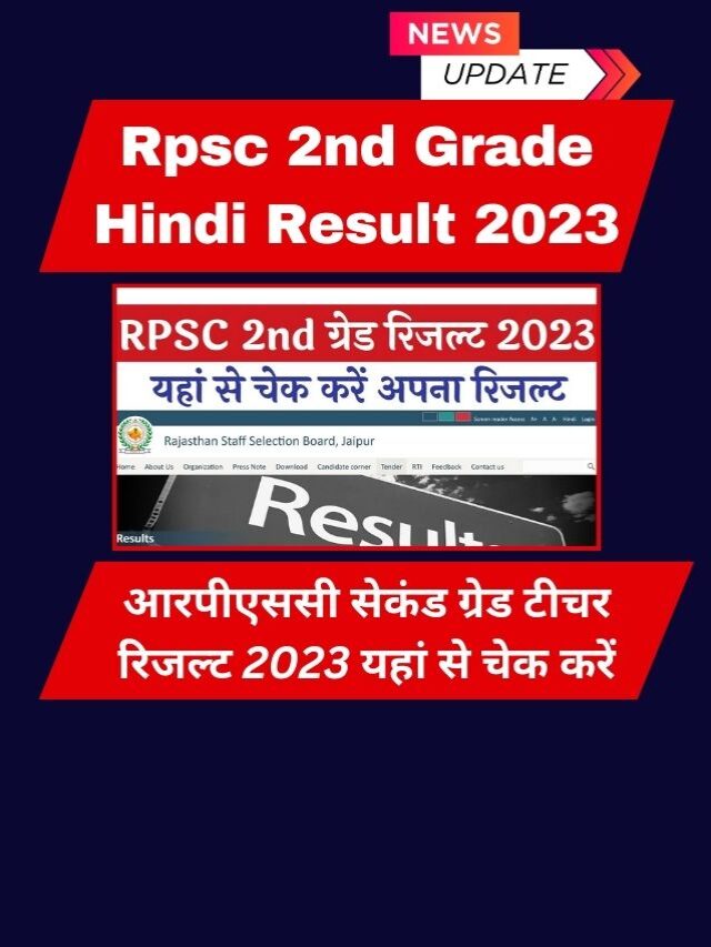Rpsc 2nd Grade Hindi Result 2023 जारी, यहां से चेक करें