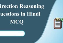 Direction Reasoning Questions in Hindi MCQ